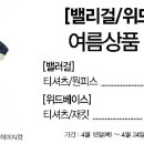 밸리걸대전 이미지