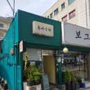 홍애식탁