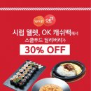 스쿨푸드 이미지