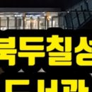 협성구내식당