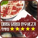 남영미한우 이미지
