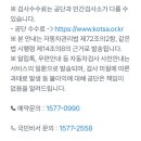 서수원자동차검사소 이미지
