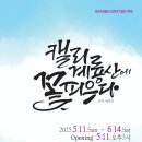 계룡산도예촌갤러리상신 이미지
