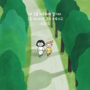 "맡기라" - (every moment diary / 이보라 작가) 이미지