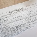 다함부동산중개 | 2021-10 일상 기록(1) 새로운 직장과 거주지, 전세계약 후기