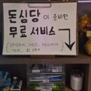 먹고豚(돈) | 사당 이수저녁맛집 다 구워주는 숙성돼지고기 맛집 돈심당