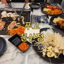 씨유대전둔산은하수점 | 대전 둔산동무한리필 고기뷔페 | 푸고 둔산점 후기