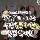 수원 일본디저트 맛집 이미지