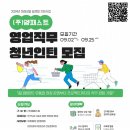 (주)엠패스트 부평점 이미지