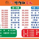 불량범생이포차 이미지