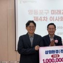 (주)삼원환경 이미지