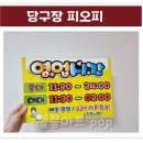 연초당구장 이미지