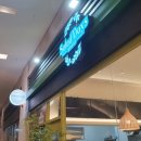 샐러데이즈 미사역점 이미지