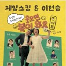 안의현의 ''해피딴따라'' 이미지