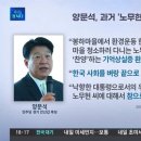 "이해찬의 양문석에 대한 반응은 충격이 크다" 이미지