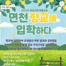 향교 이미지