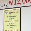 경복궁개성손만두반월 이미지