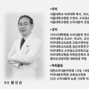 황진순성장의원 이미지