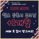 지비짐 갈마점 이미지