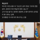 '군 통수권자와 상의도 없이'..靑 당혹 속 일단 "당선인 의지 존중" 이미지