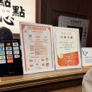 일성마트 | 대만 타이베이] 1일차/ 딤딤섬/ 까르푸/ 르싱쯔추항(일성주자소)/ 진천미/ 행복당/ 우산/ 스투시/ 성품...