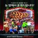 웃찾사 이미지