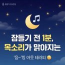 밍테라피
