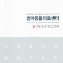 포인트동물의료센터 이미지