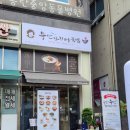 부산아지매국밥 동탄청계점 이미지