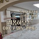태종대중학교 | 부산 영도인테리어 태종대중학교 필름지 작업 이거 모르면 큰일 나요