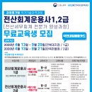 등용문컴퓨터회계학원