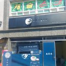 국밥파는남자 김해점