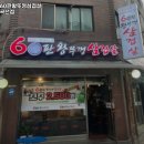 수원시 권선구 곡선동 고기집 60판왕뚜껑삼겹살 곡선점 리뷰추천메뉴가격주차영업시간