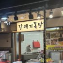 부산갈매기족발 이미지