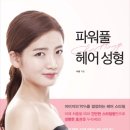 나도헤어