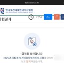 전주 정드림요양병원 | 2025년 42회 보건의료정보관리사 국가고시 합격 후기
