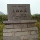 아주초등학교 정문 | [역사기행] 2010-백두산 및 고구려 유적(3) 집안 고구려