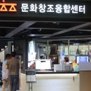 (주)창조문화융합센터