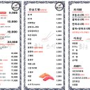 최군스시