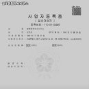 솔로몬법무사사무소 - 의정부시 녹양로34번길 64 | 솔로몬법무사사무소