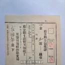 동아일보사(東亞日報社) 광고요금영수증(廣告料金領收證), 5원 (1937년) 이미지