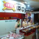 명품닭고기 이미지