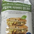 [베키아에누보] 바질모짜 치아바타 샌드위치 후기