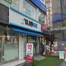 가나안약국 이미지