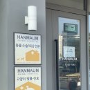 한마음종합동물병원 이미지