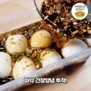마성의반찬 이미지