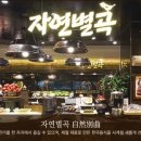 별곡분식 이미지