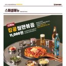 밥과찌개