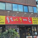 아구마을 네이버블로그