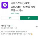 (주)나이스커피시스템 이미지